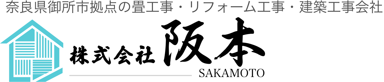 株式会社 阪本
